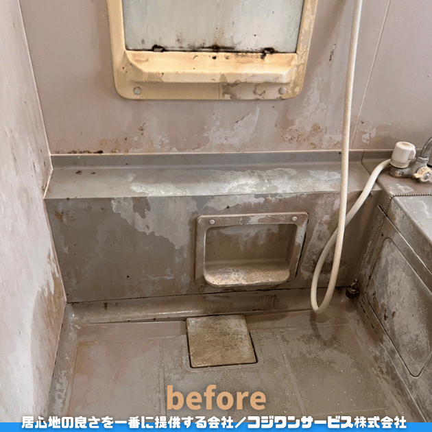 白い被膜の覆われた浴室汚れ