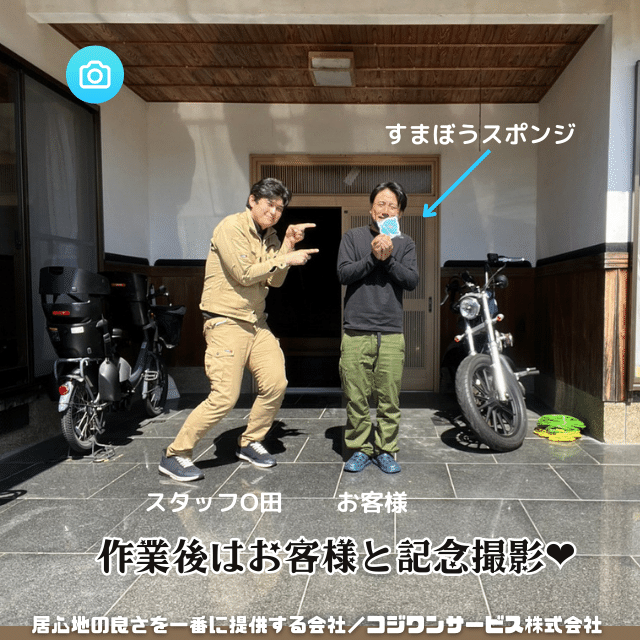 お客様と記念撮影 お客様と記念撮影
