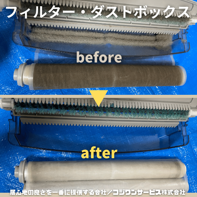 シャープKI-LX75フィルターダストボックス