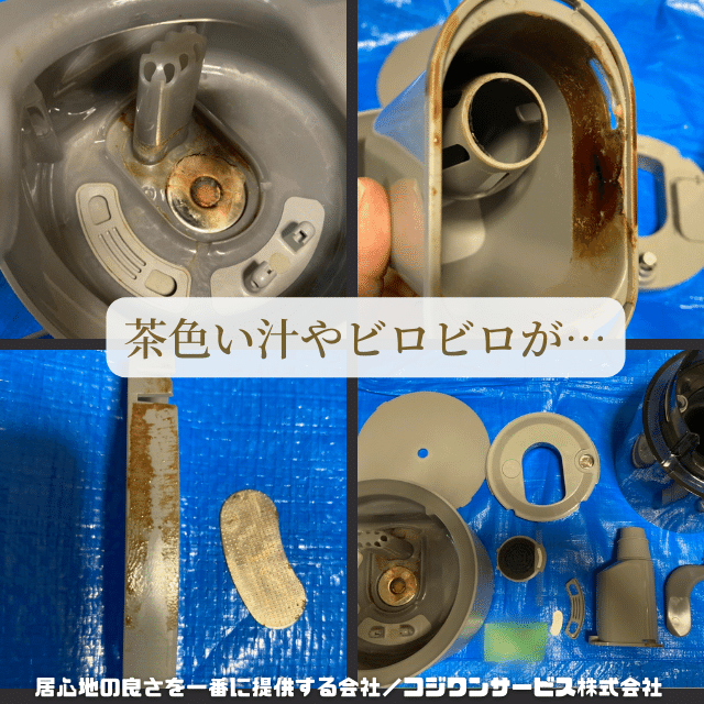 cadoのSTEM 300(HM-C300)の内部の汚れ cadoのSTEM 300(HM-C300)の内部の汚れ