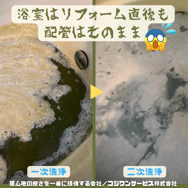風呂釜追い焚き配管洗浄