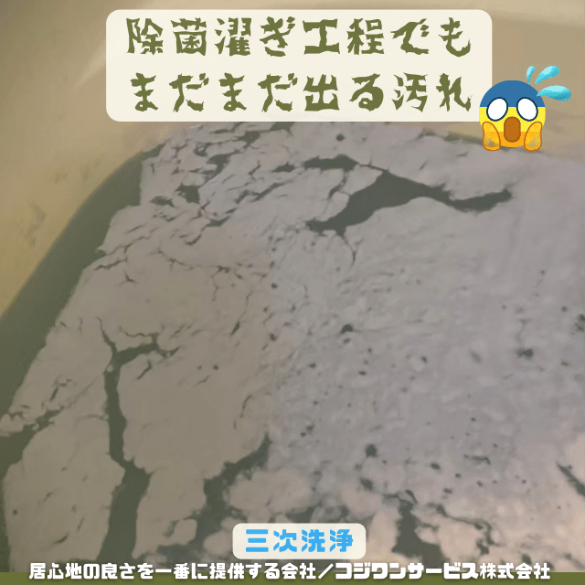 追い炊き配管洗浄