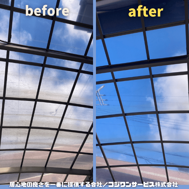 カーポート洗浄