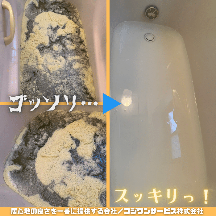 風呂釜追い焚き配管洗浄の様子