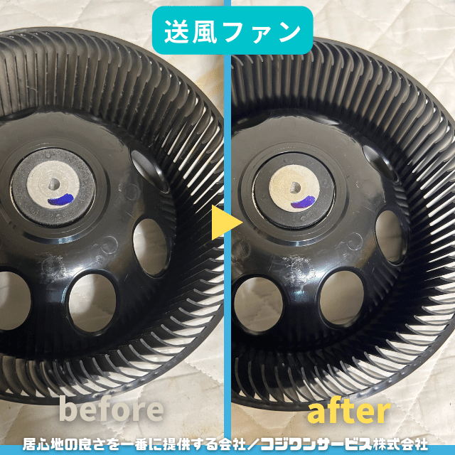 ファン分解洗浄