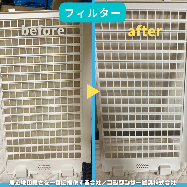 フィルター