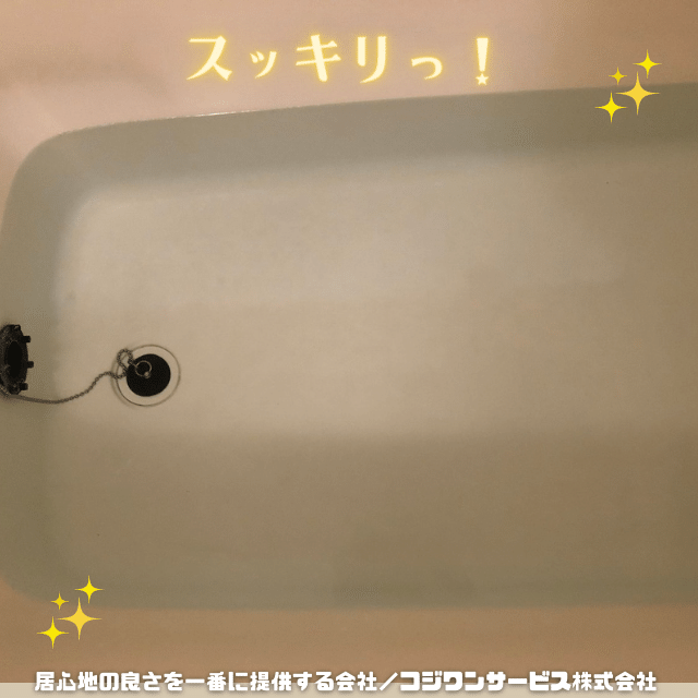 追い焚き配管でカスの混入改善