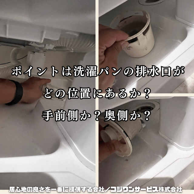 嵩上げは何センチがベストか