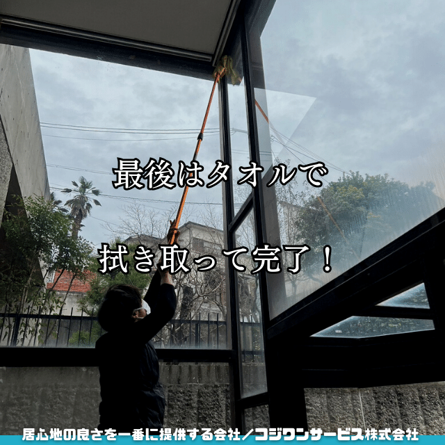 予算に応じた作業の提案