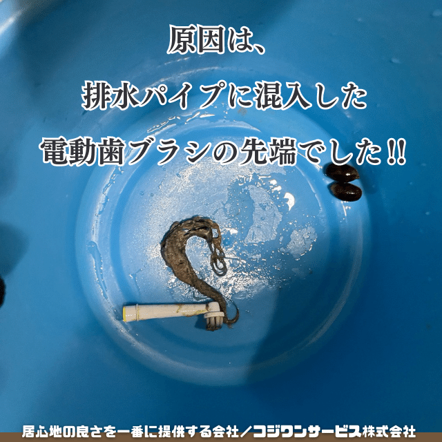 詰まりの原因は電動歯ブラシの部品 詰まりの原因は電動歯ブラシの部品