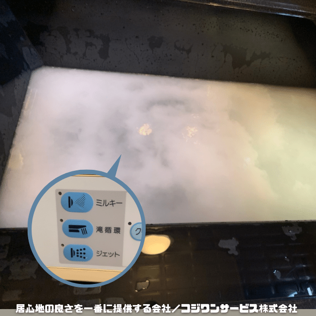 除菌濯ぎ運転