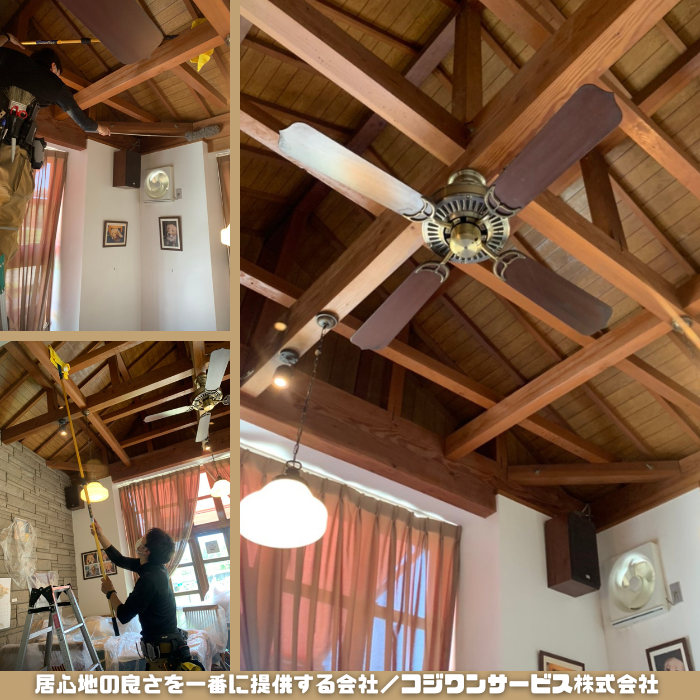 高所ホコリ落とし清掃