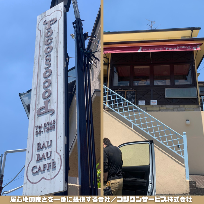 奈良市のドッグカフェ【ポコアポコ】