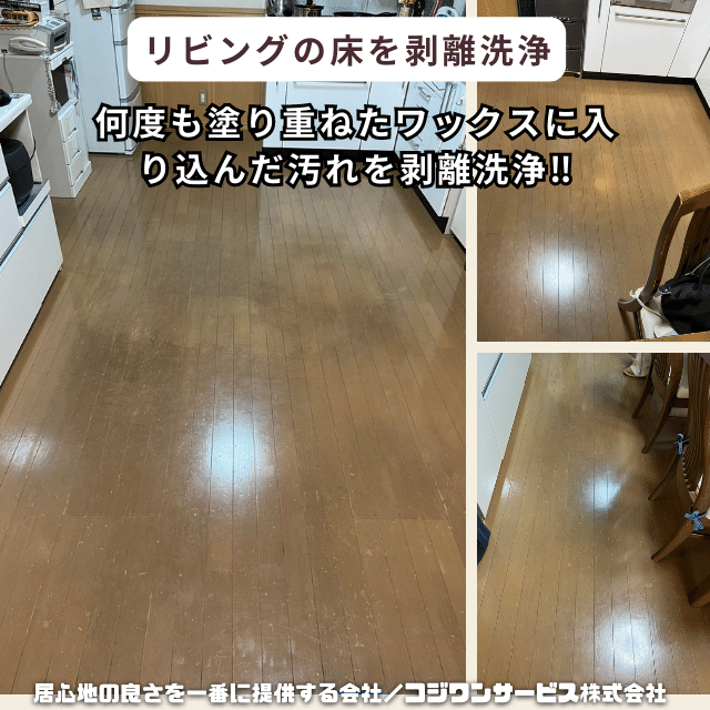 古いワックス層