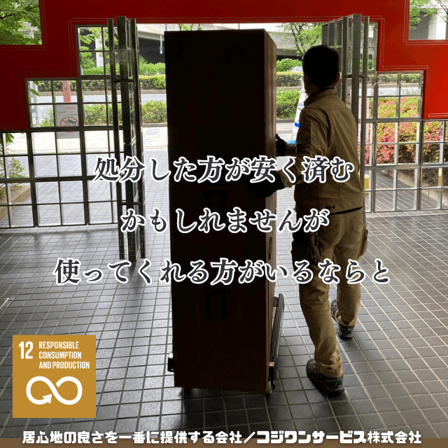 和箪笥の搬送