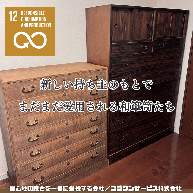 新しい持ち主宅に設置