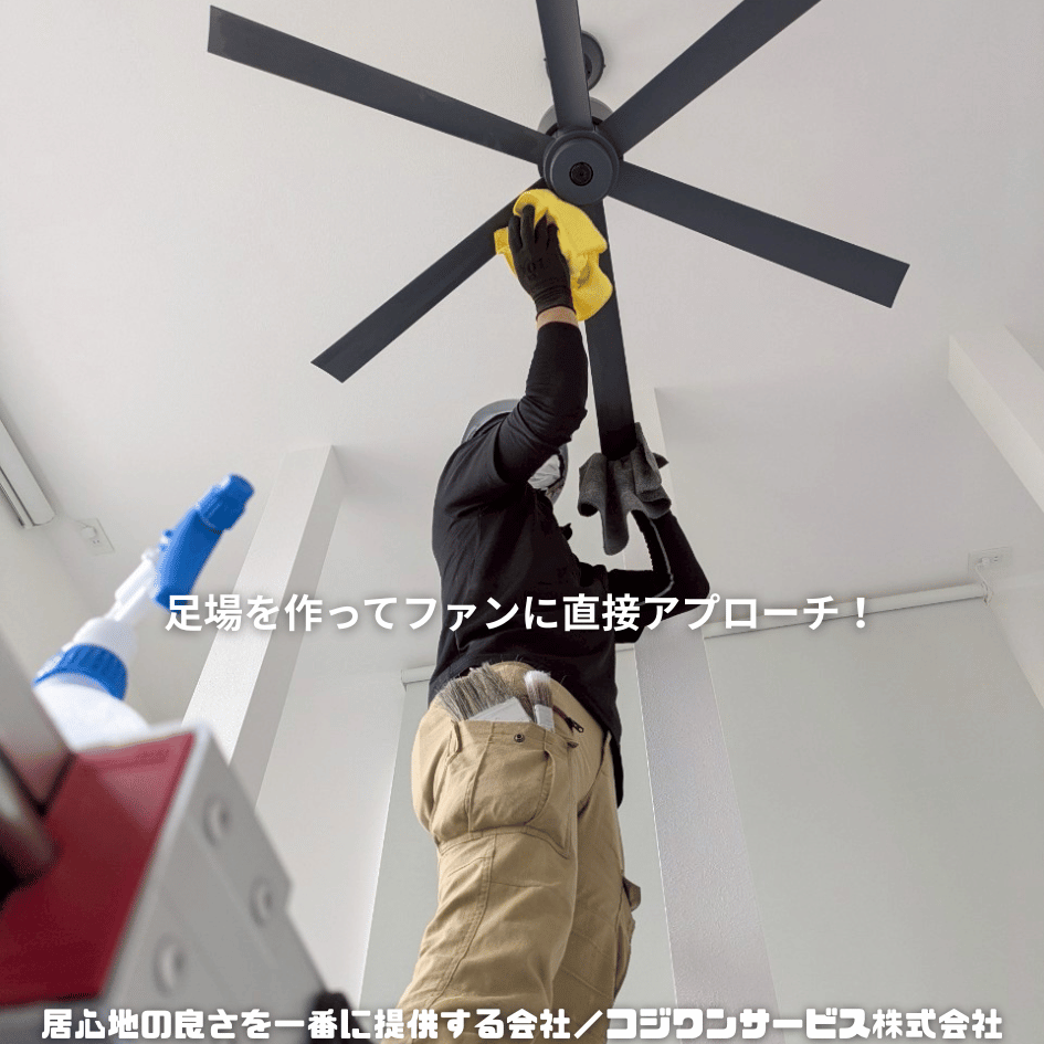 架台を用意してしっかり汚れにアプローチ