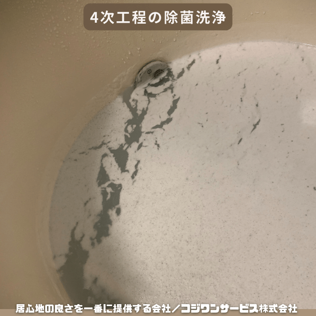 風呂釜追い焚き配管洗浄 風呂釜追い焚き配管洗浄