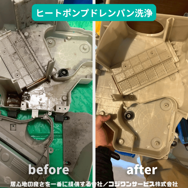 ヒートポンプドレンパン洗浄