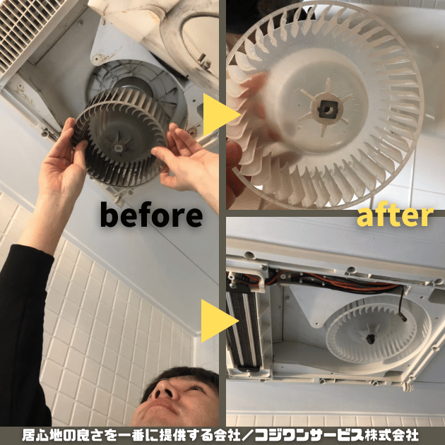 パナソニック製浴室暖房乾燥換気扇分解洗浄 パナソニック製浴室暖房乾燥換気扇分解洗浄