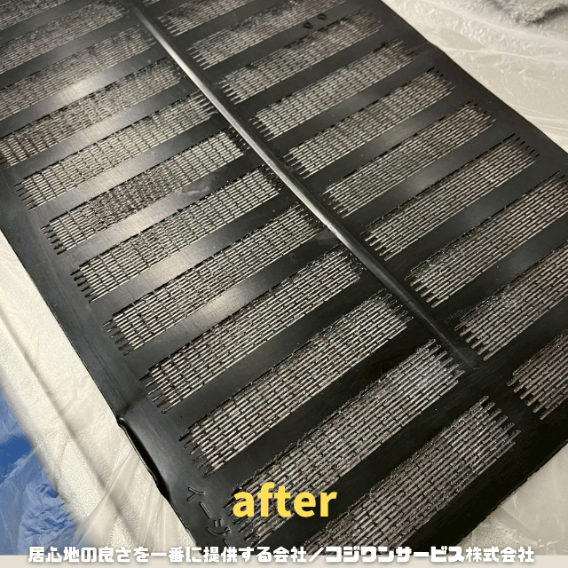 換気扇フィルター清掃後