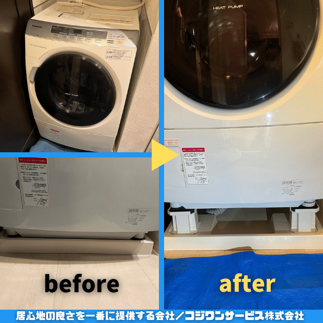 ドラム洗濯機排水詰まり嵩上げ