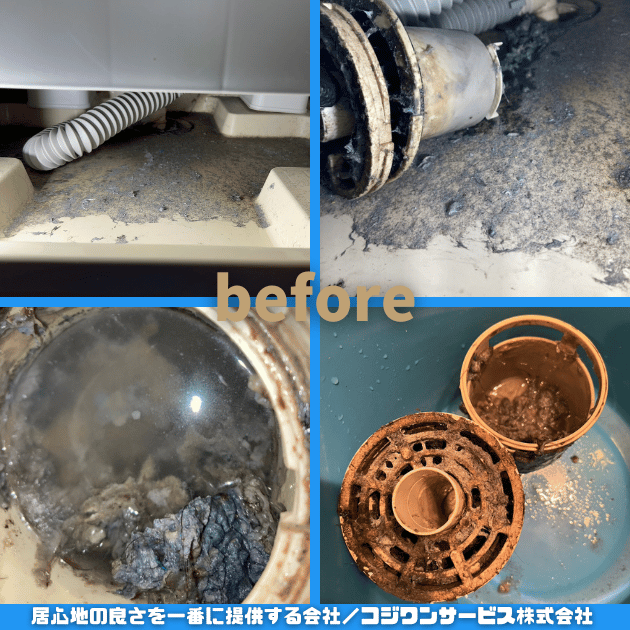 ドラム洗濯機排水詰まり