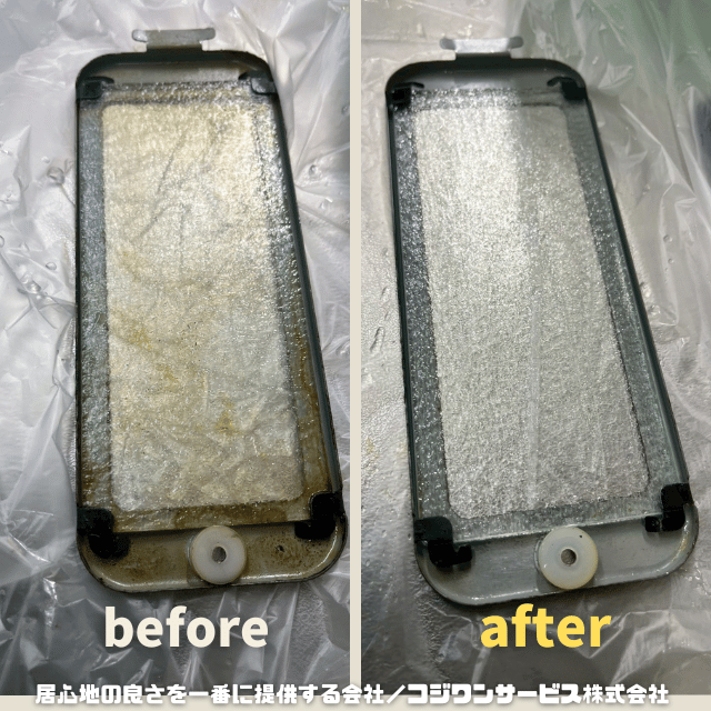 換気扇照明カバー清掃