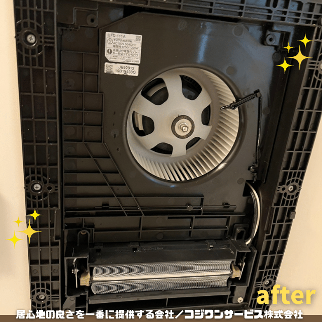 暖房乾燥換気扇本体