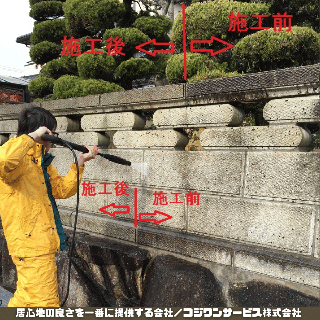 外壁高圧洗浄