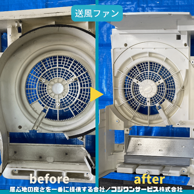 本体カバー洗浄