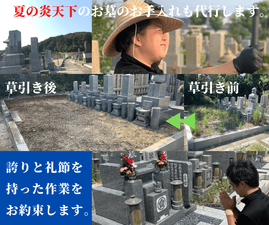 お墓参り代行 お墓参り代行