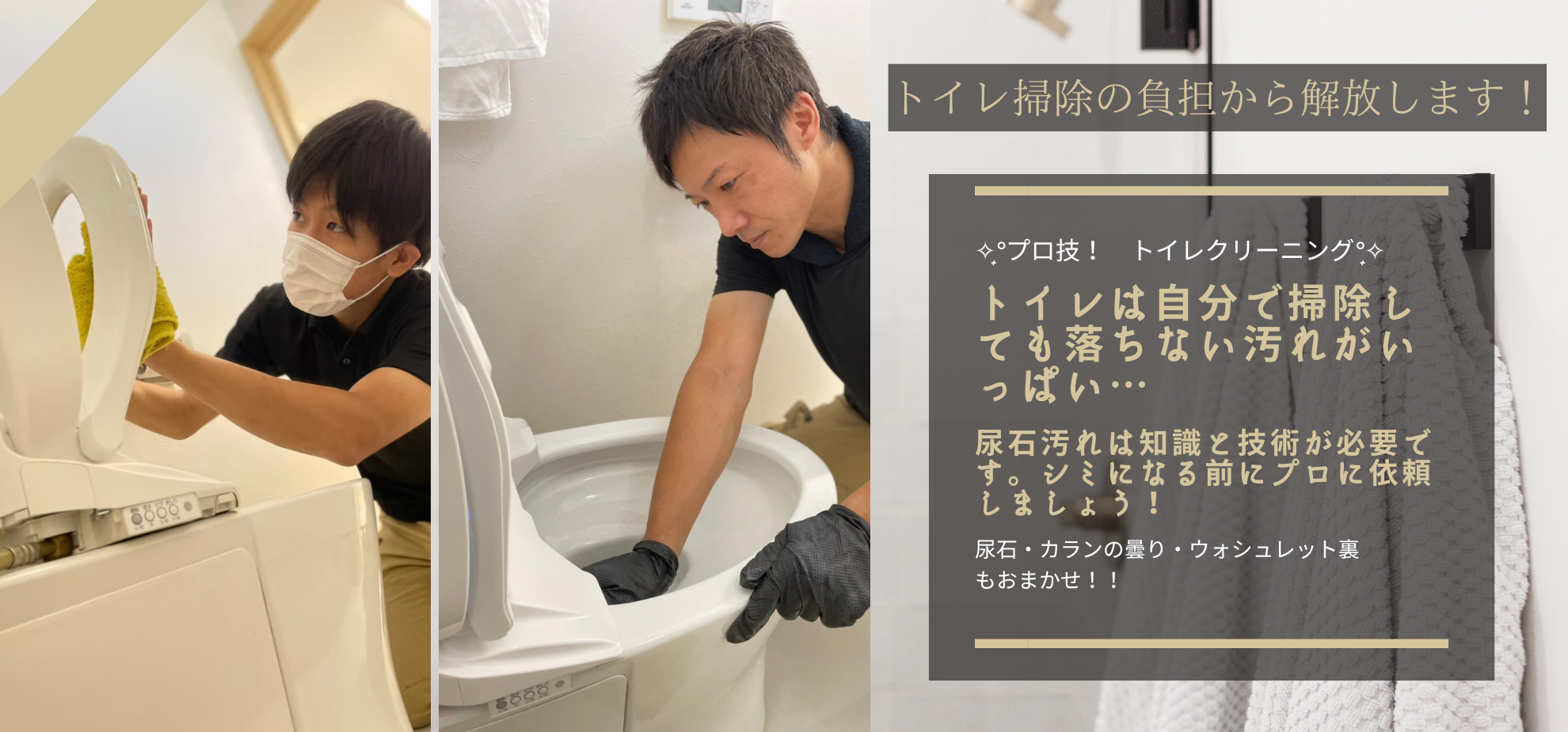 トイレアイキャッチ (2)