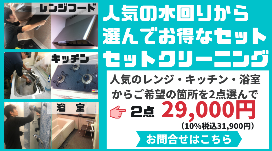 人気の水回りから選んで お得なセット 人気の水回りから選んで お得なセット