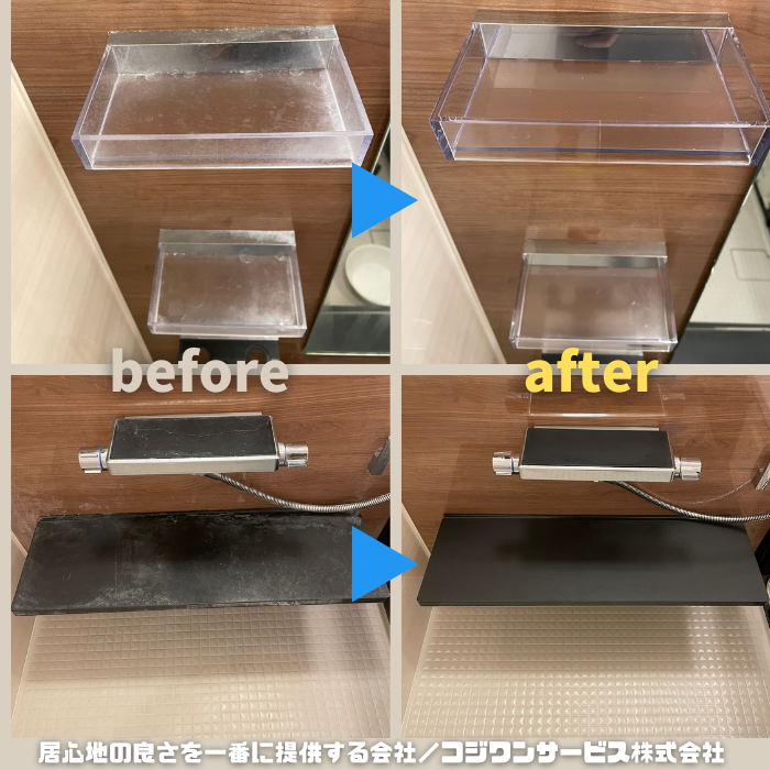ゴースト汚れ事例② ゴースト汚れ事例②